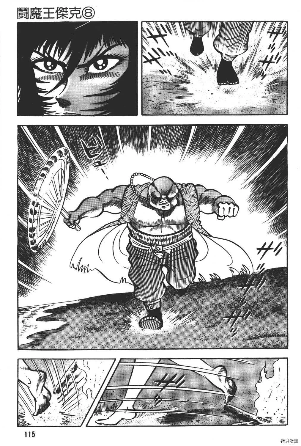 第8卷 第117页