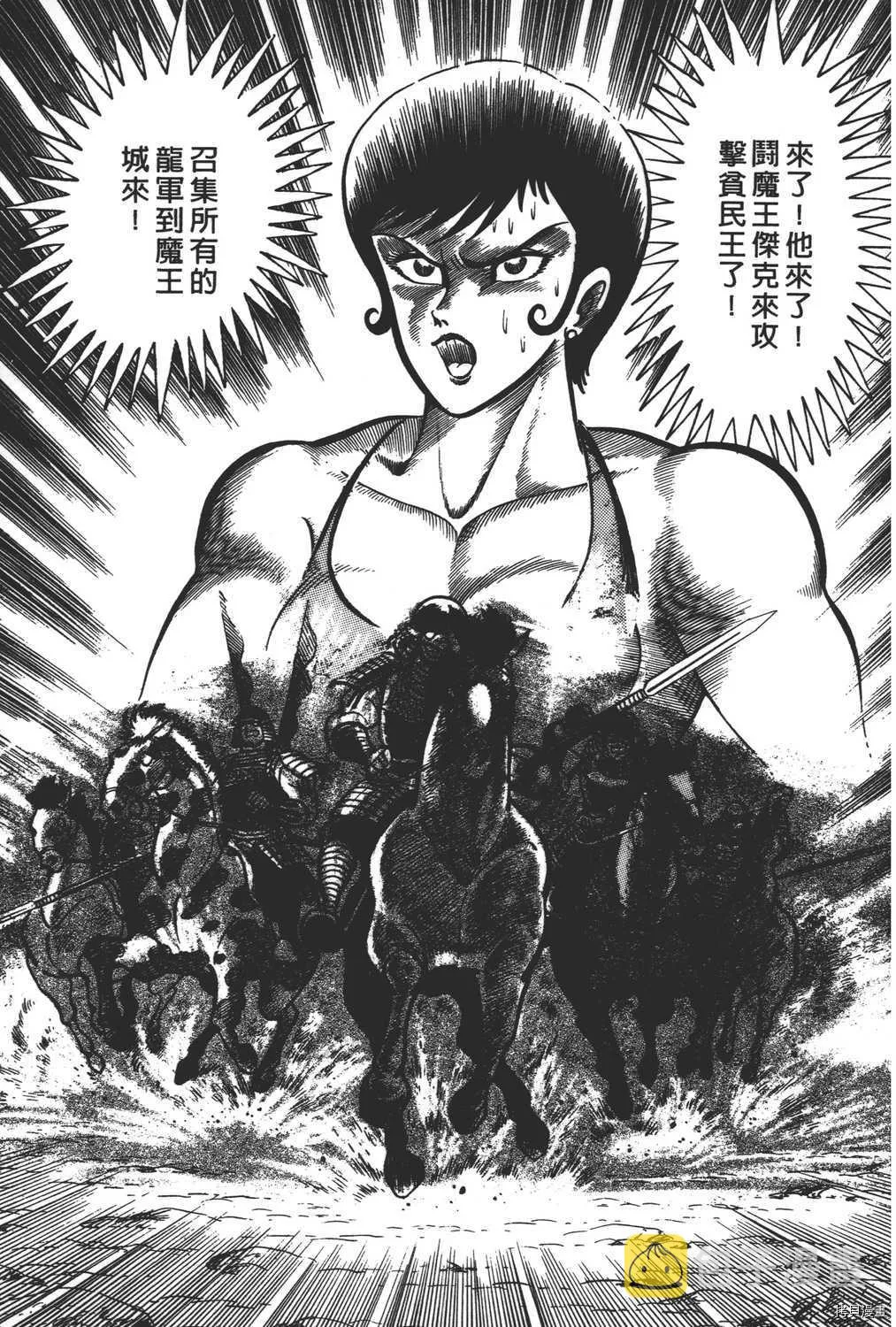 第8卷 第133页