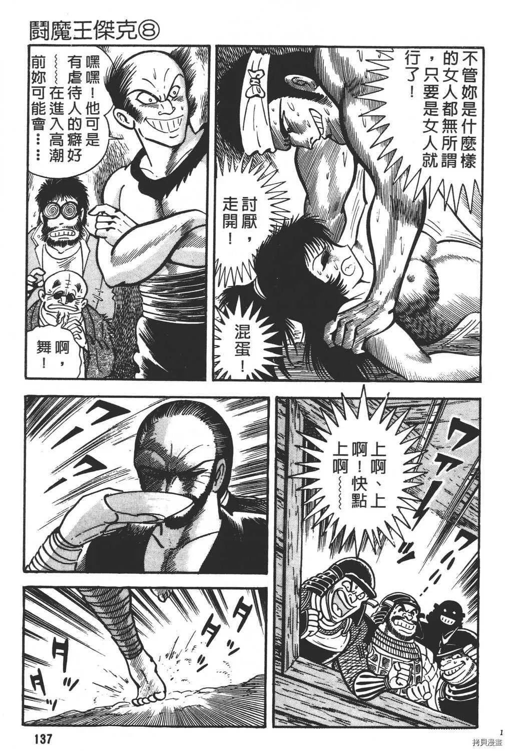 第8卷 第139页
