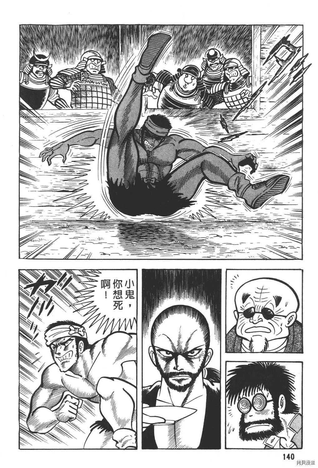 第8卷 第142页