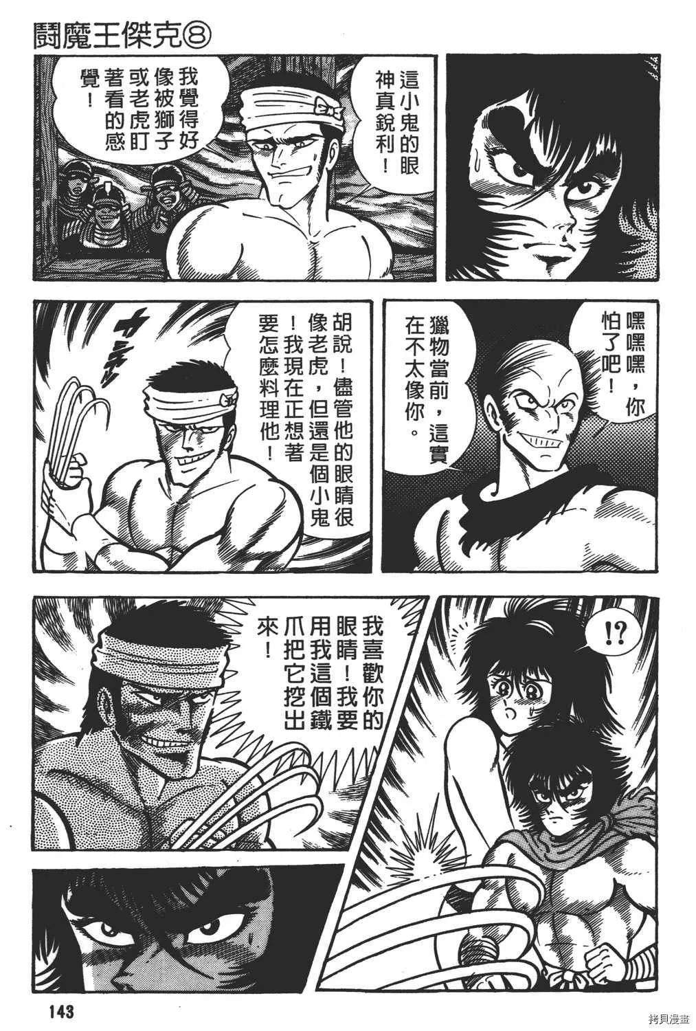 第8卷 第145页