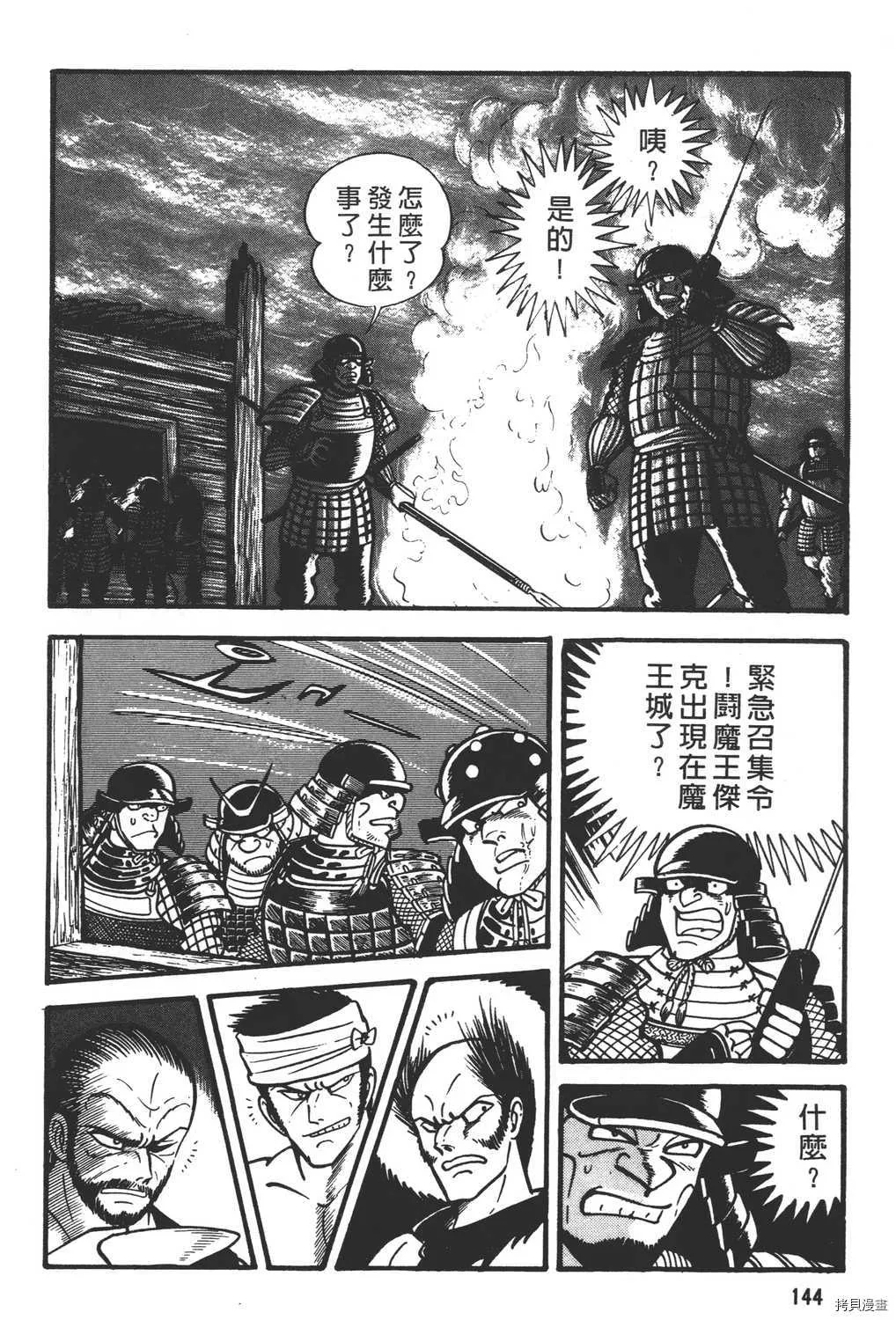 第8卷 第146页