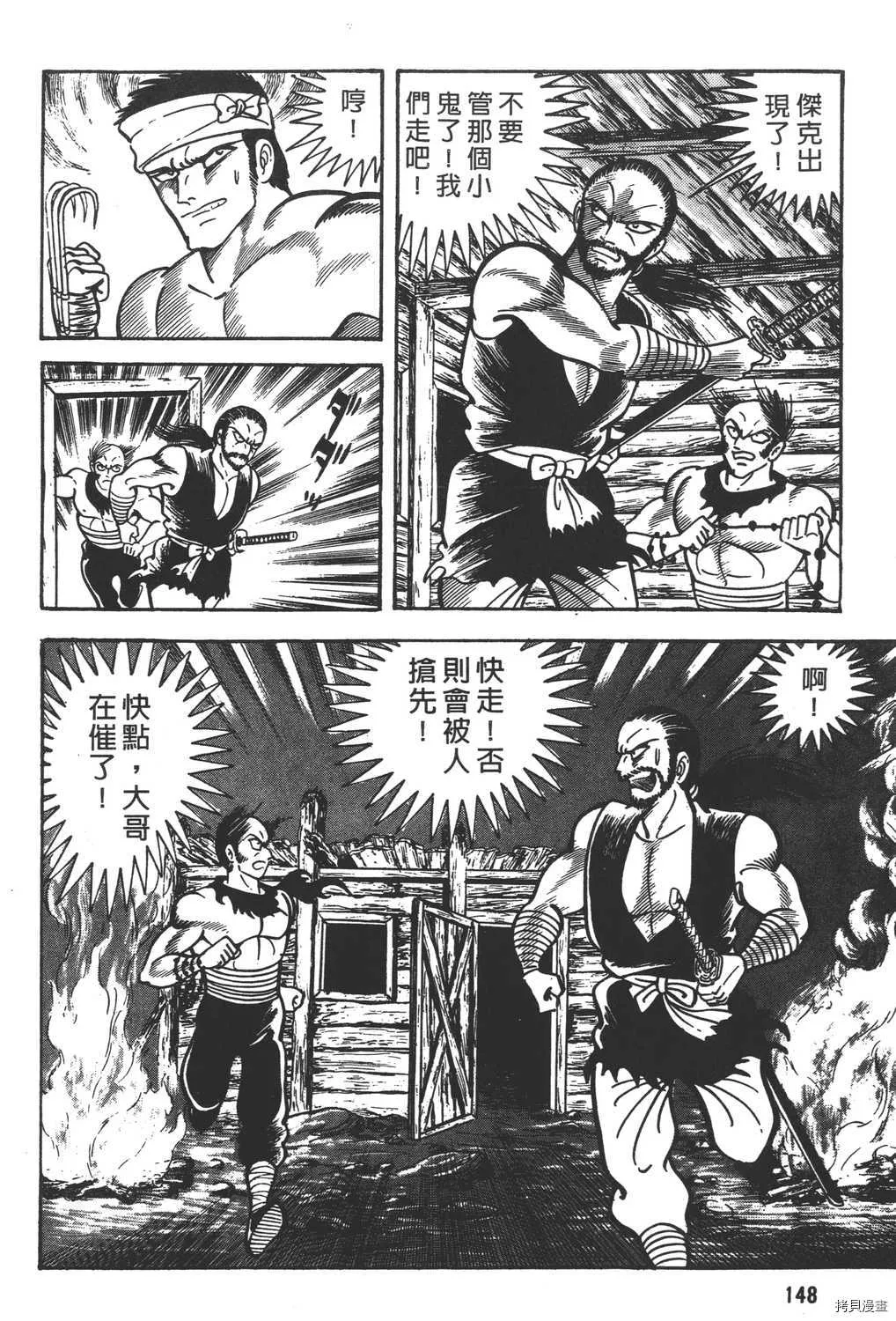 第8卷 第150页