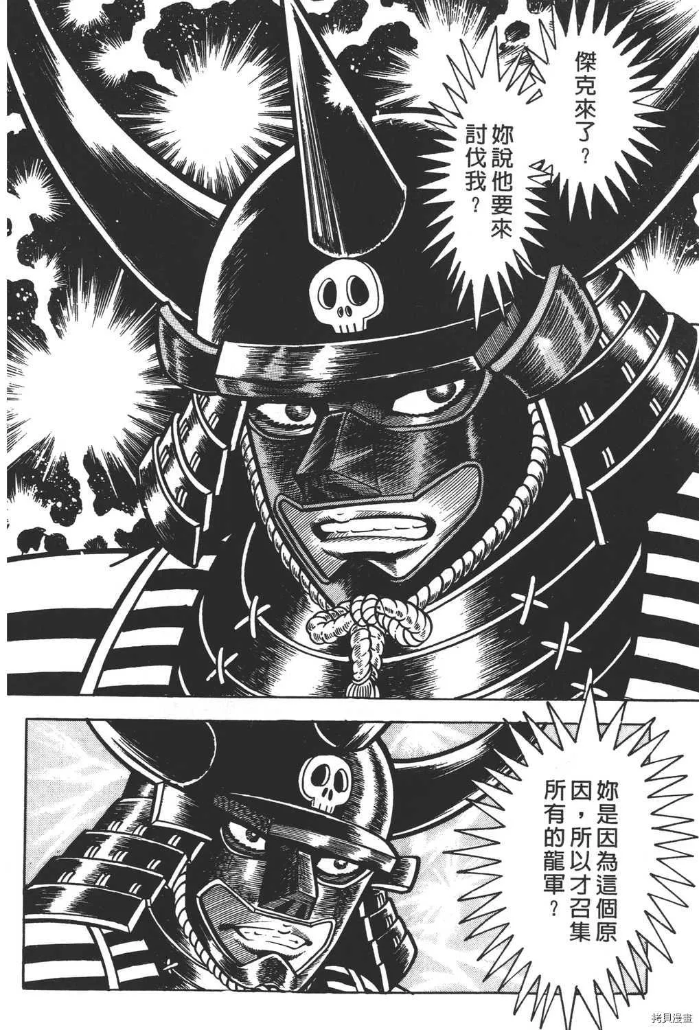 第8卷 第158页