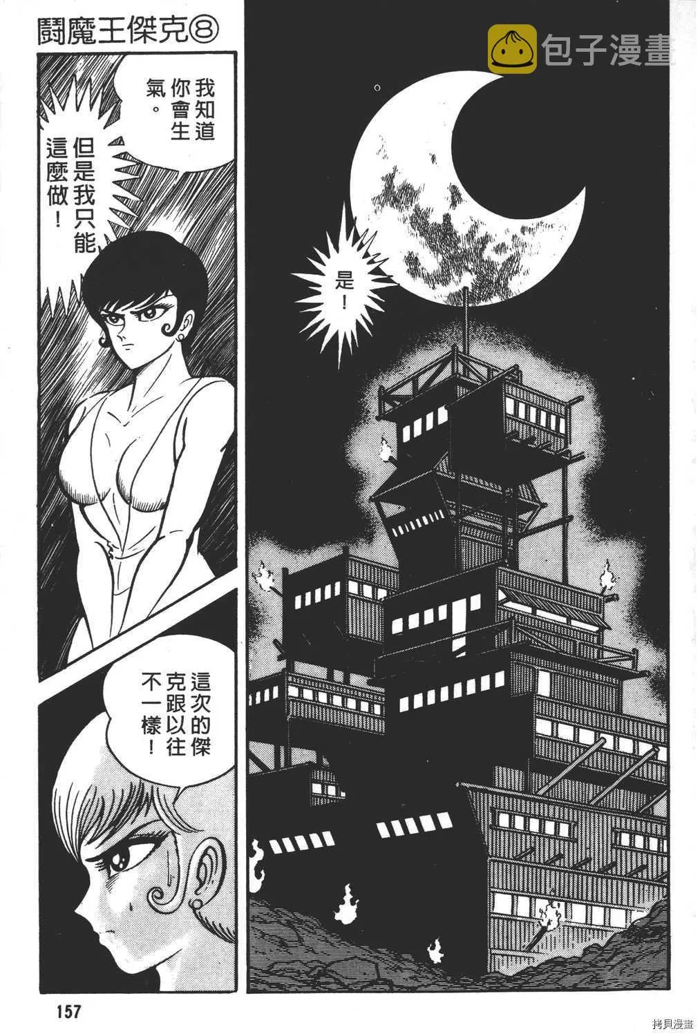 第8卷 第159页