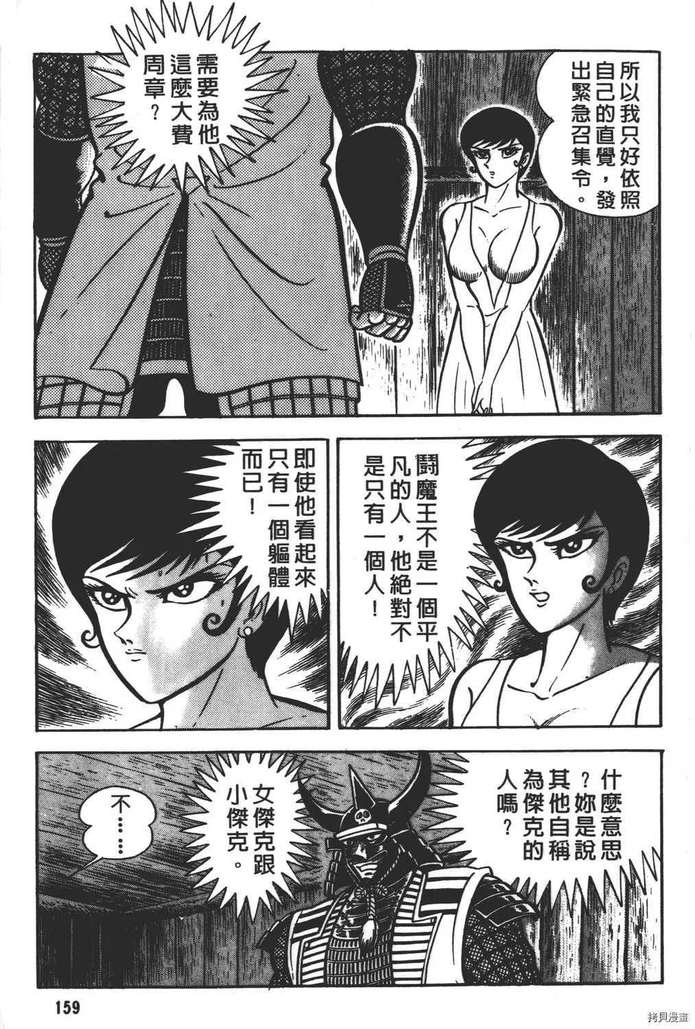 第8卷 第161页