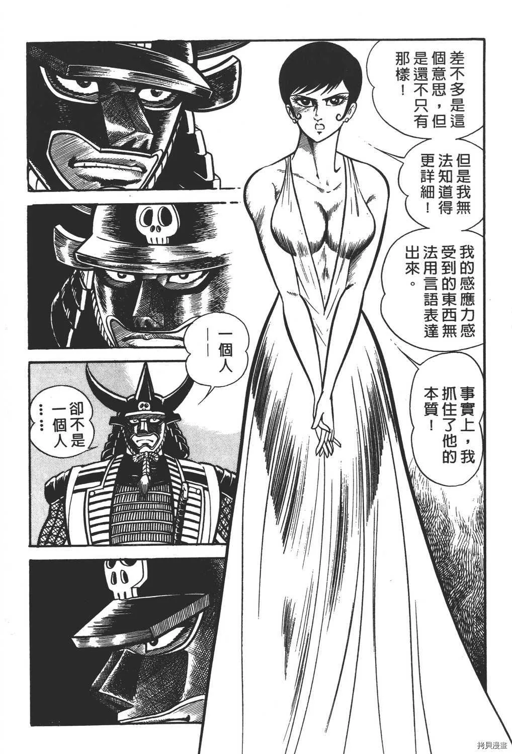 第8卷 第162页