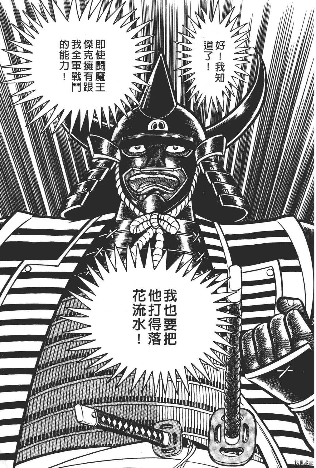 第8卷 第163页