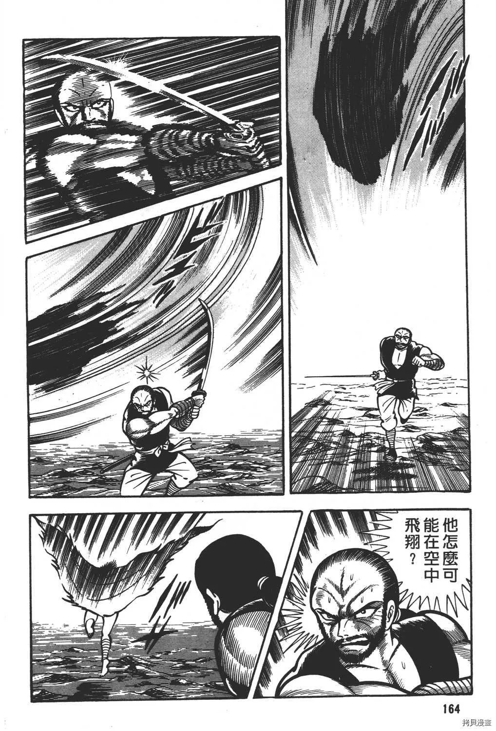 第8卷 第166页