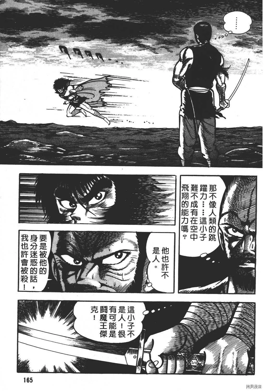 第8卷 第167页