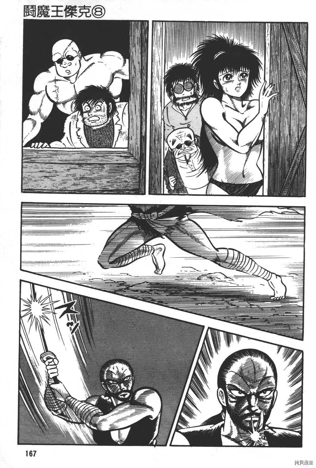 第8卷 第169页