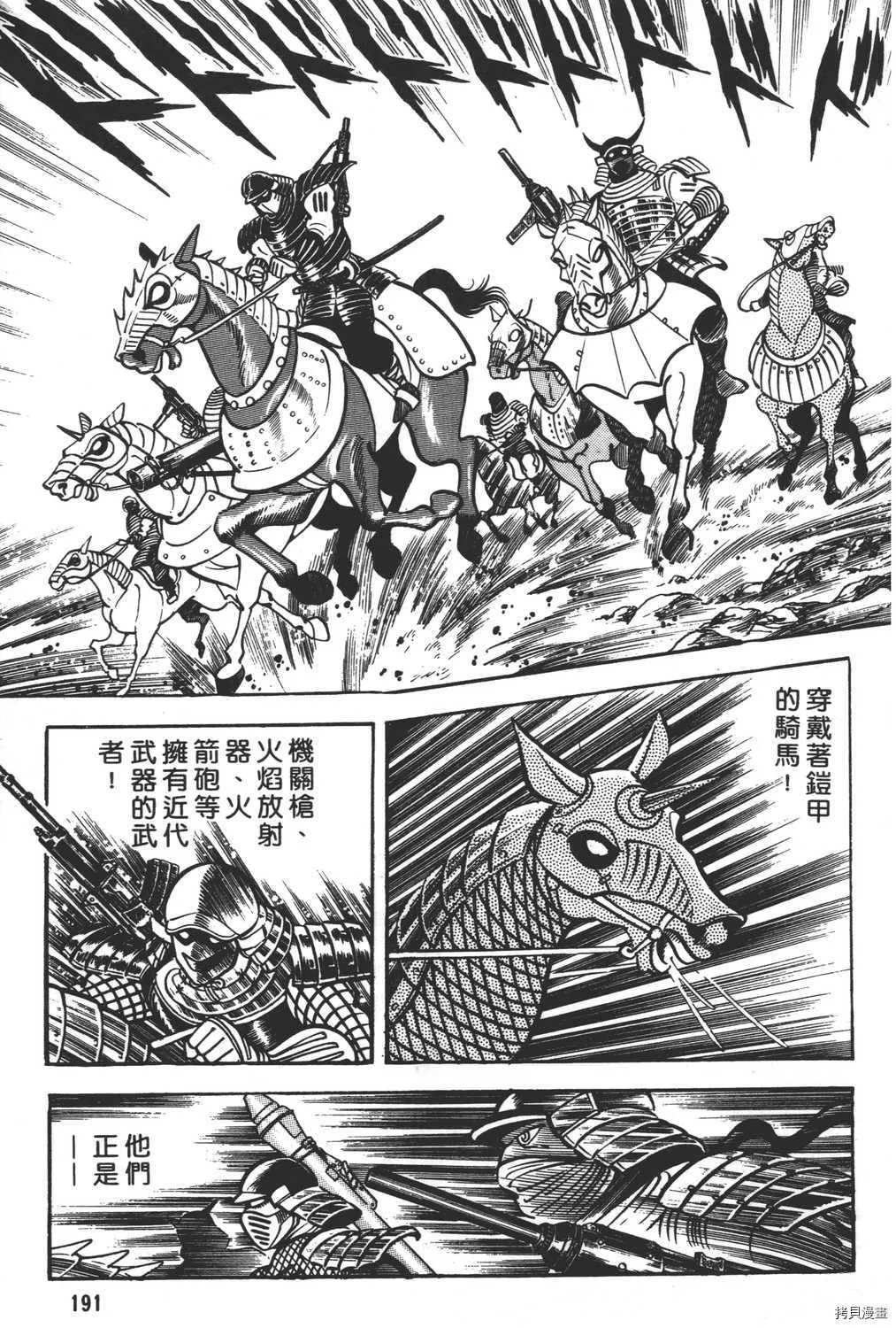 第8卷 第193页