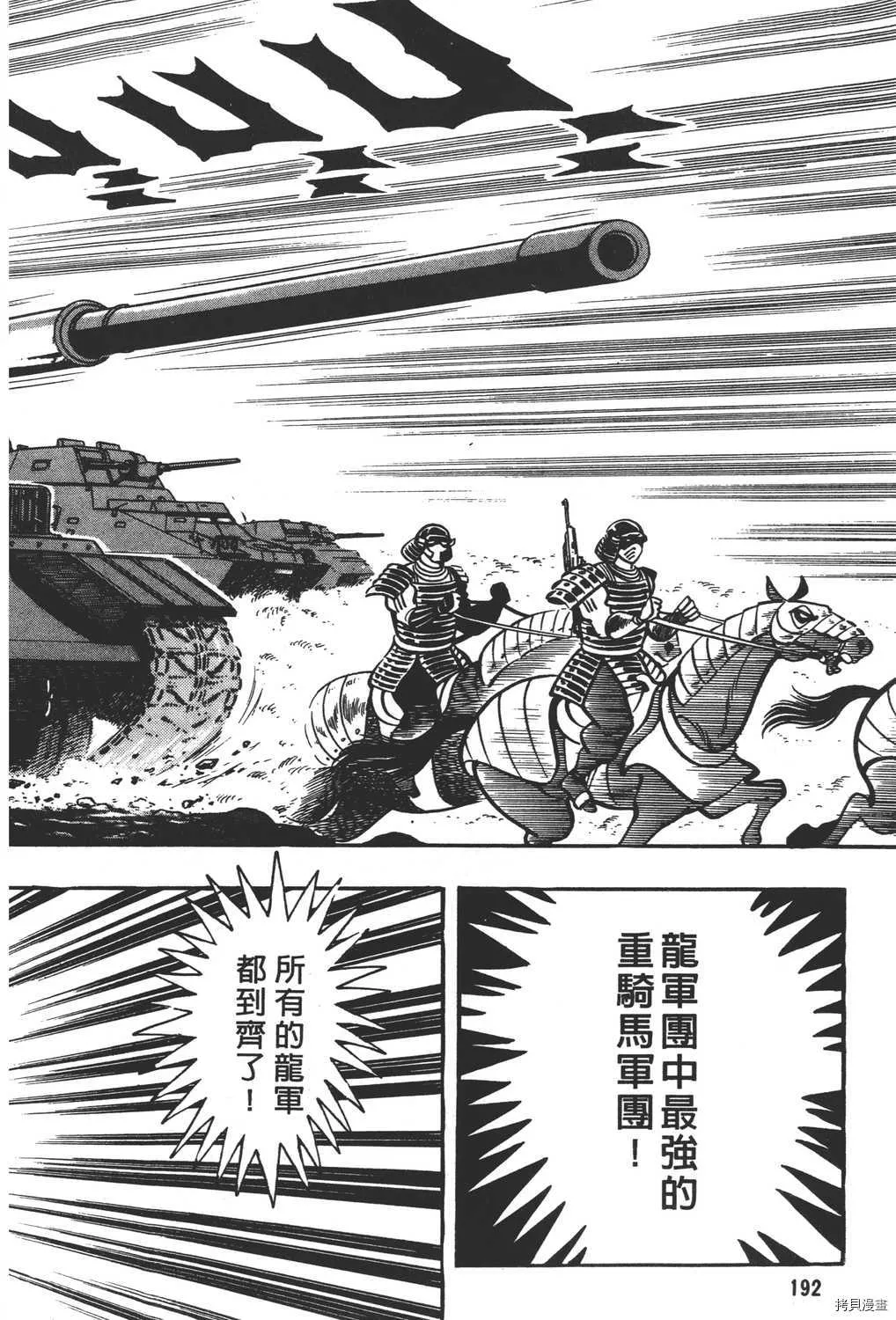 第8卷 第194页