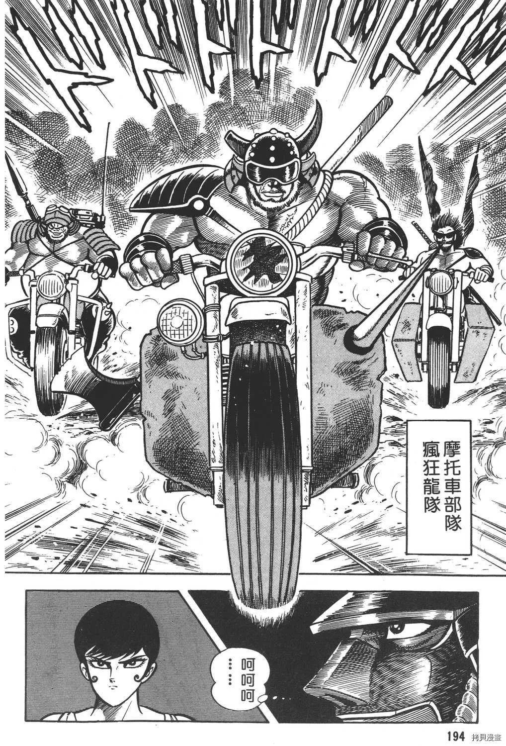 第8卷 第196页