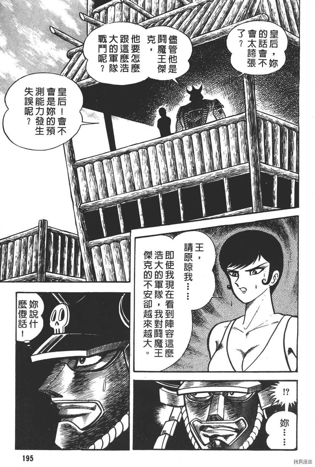 第8卷 第197页