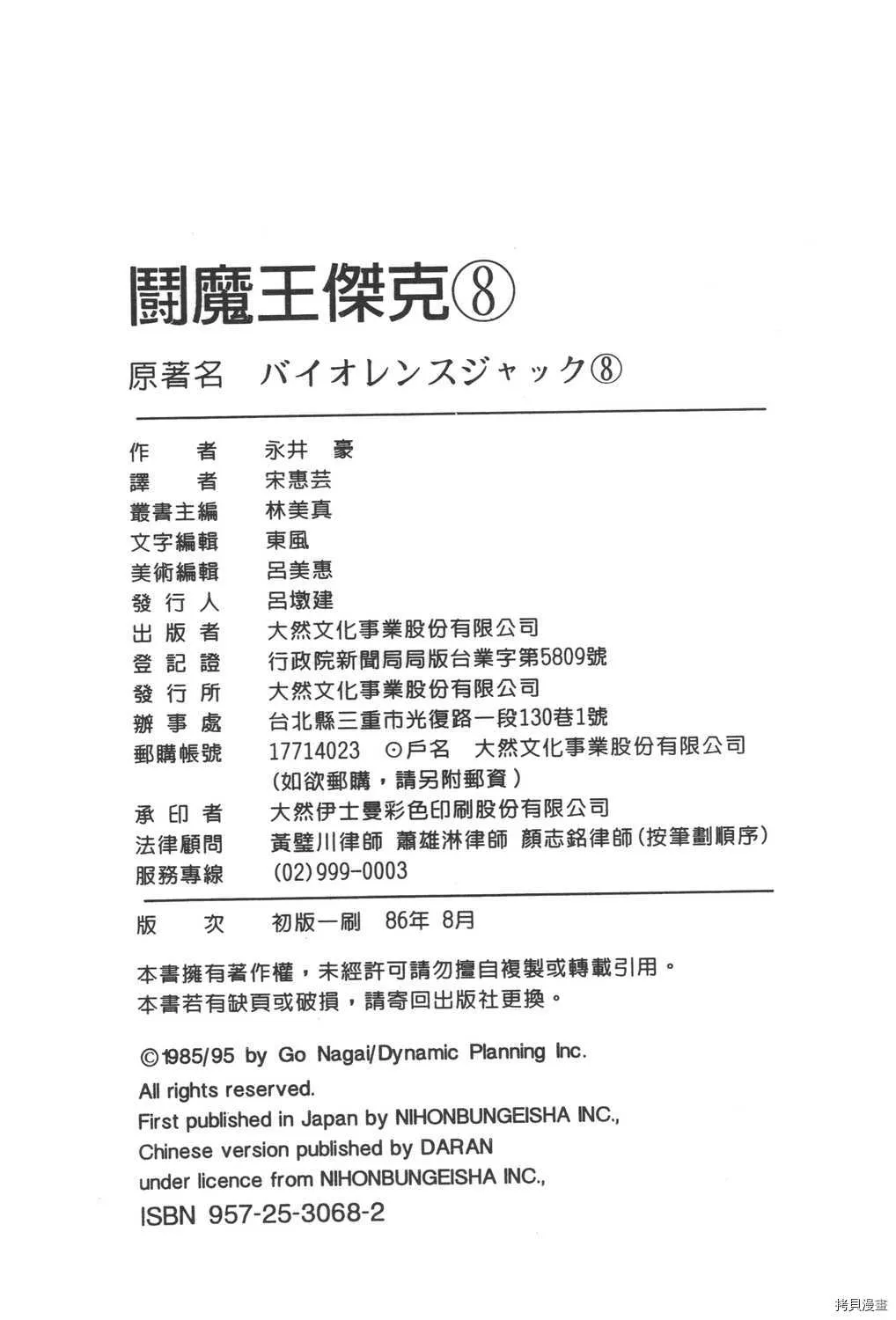 第8卷 第210页