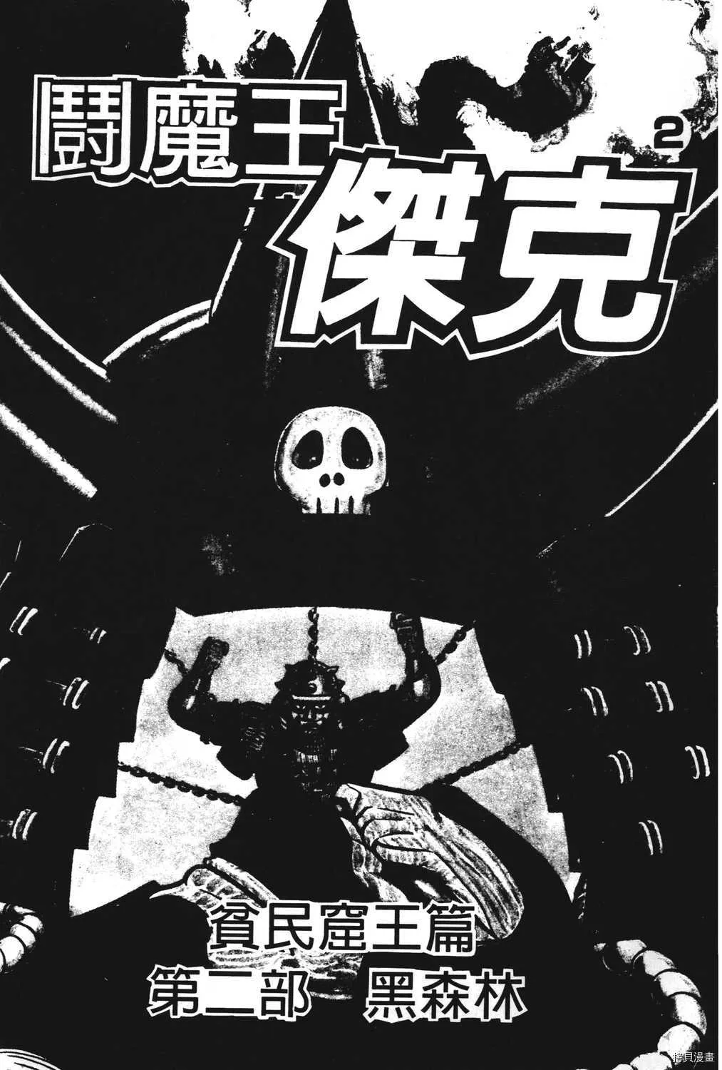 第2卷 第3页