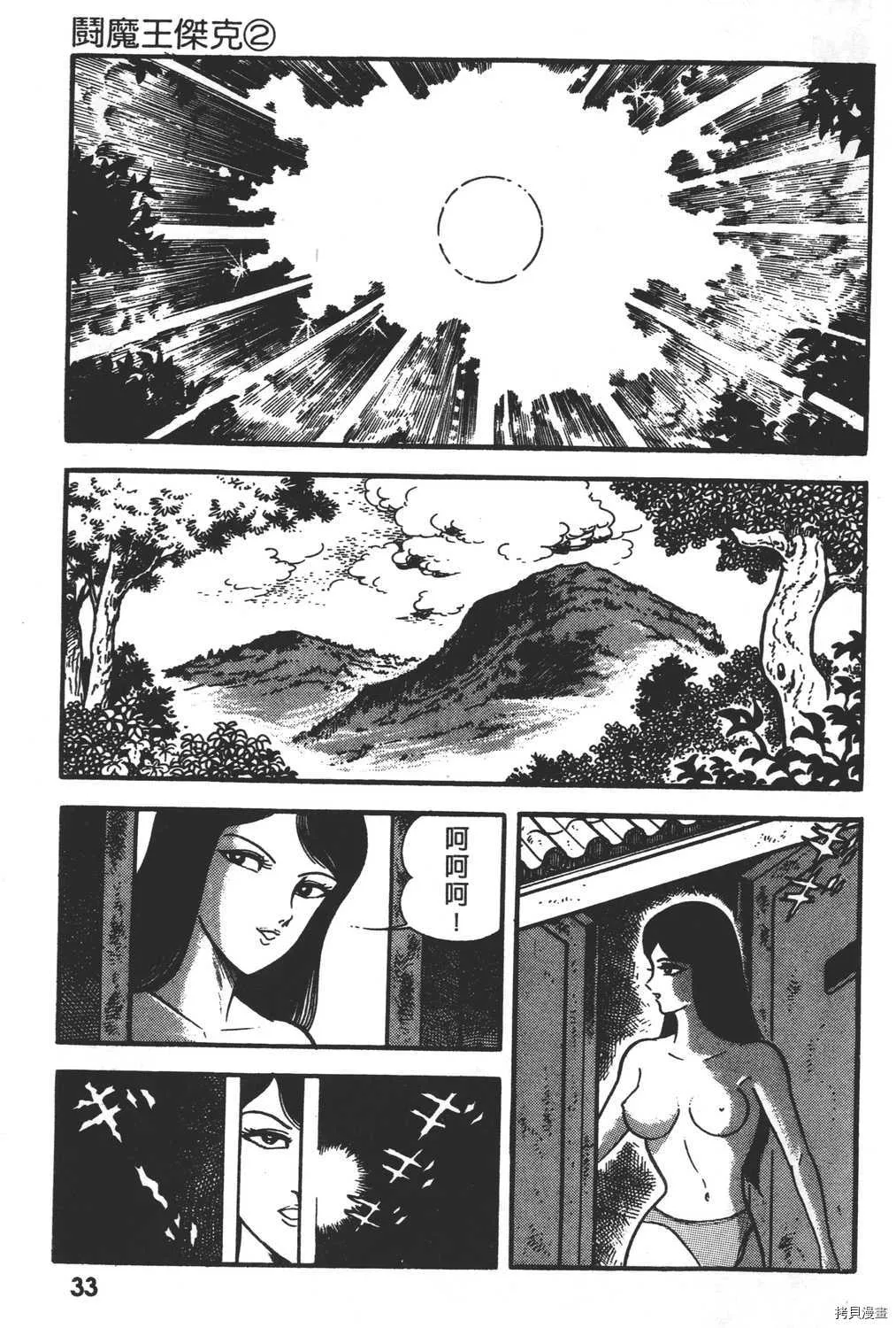 第2卷 第35页