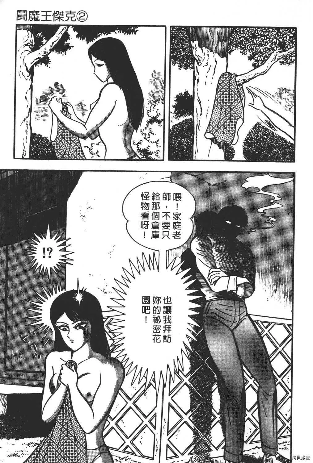 第2卷 第37页