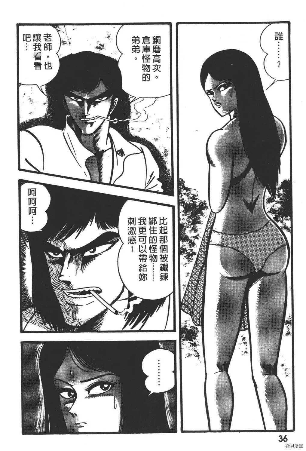 第2卷 第38页