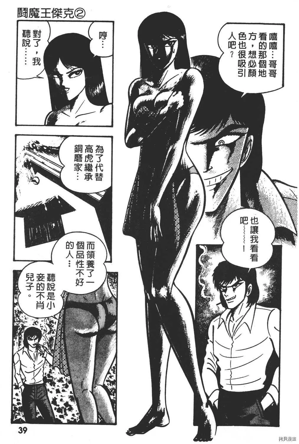 第2卷 第41页