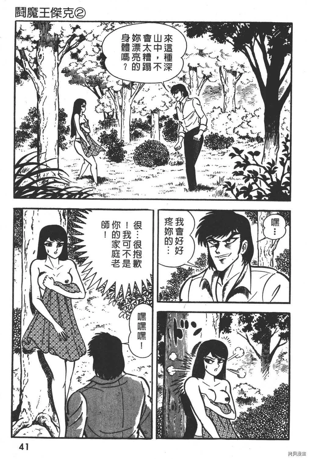 第2卷 第43页