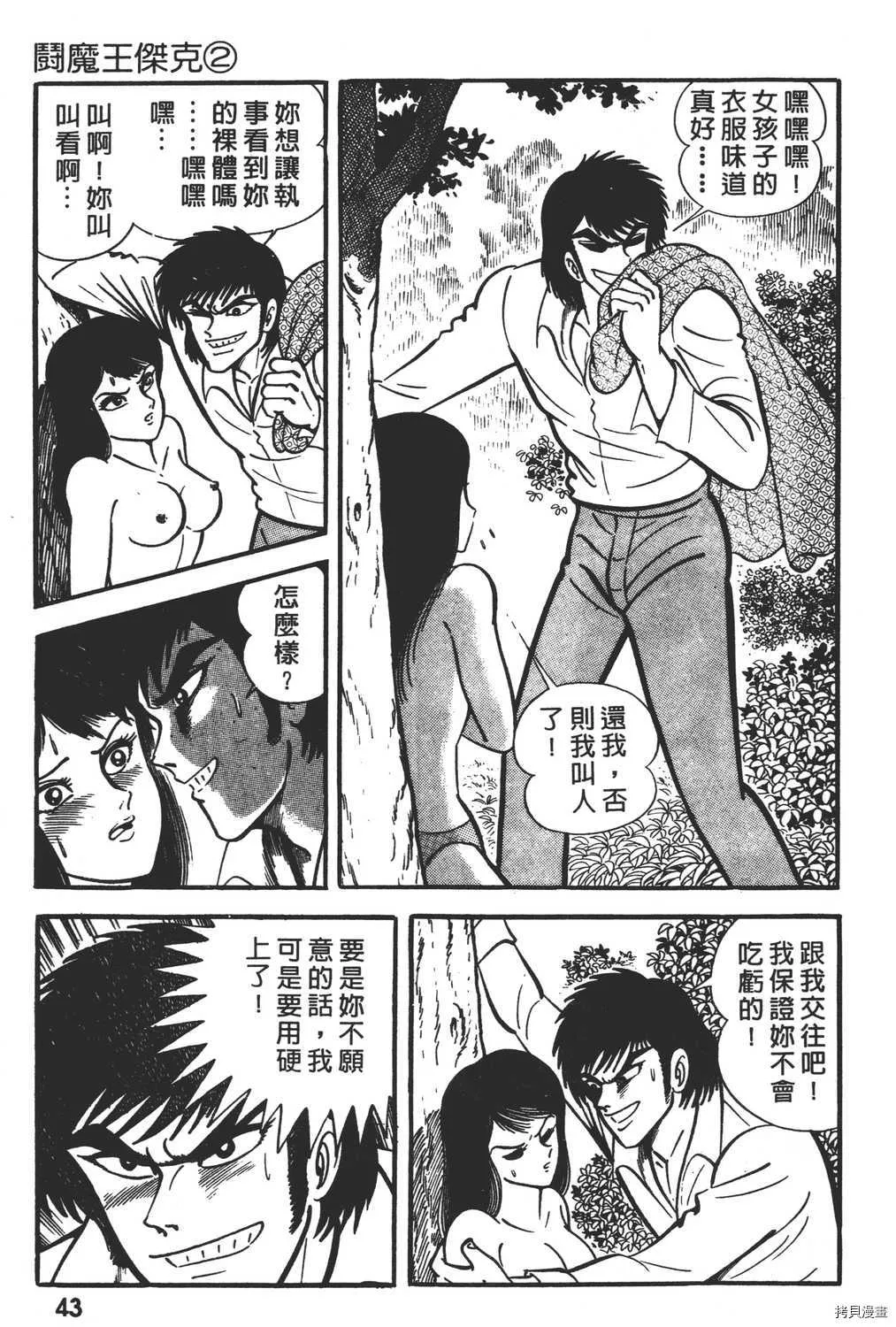 第2卷 第45页