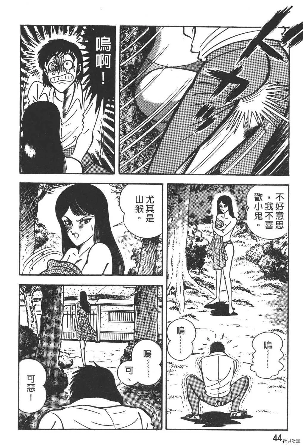 第2卷 第46页