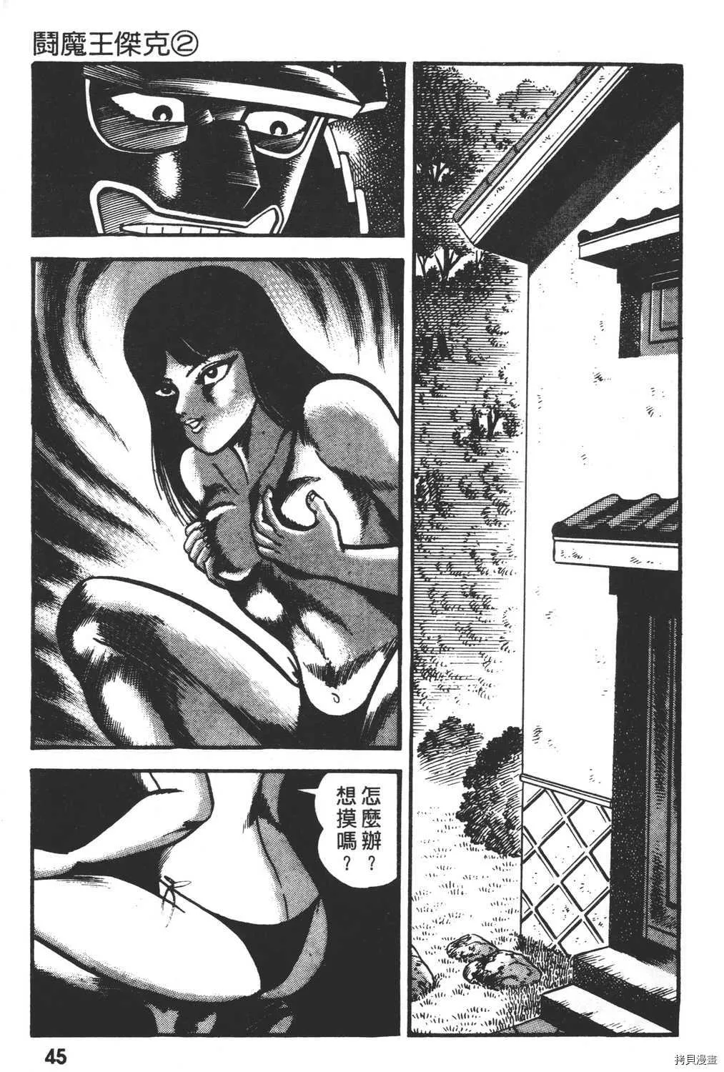 第2卷 第47页