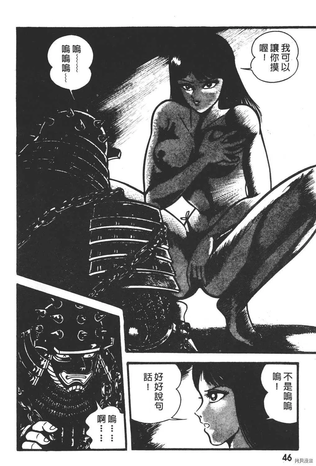 第2卷 第48页