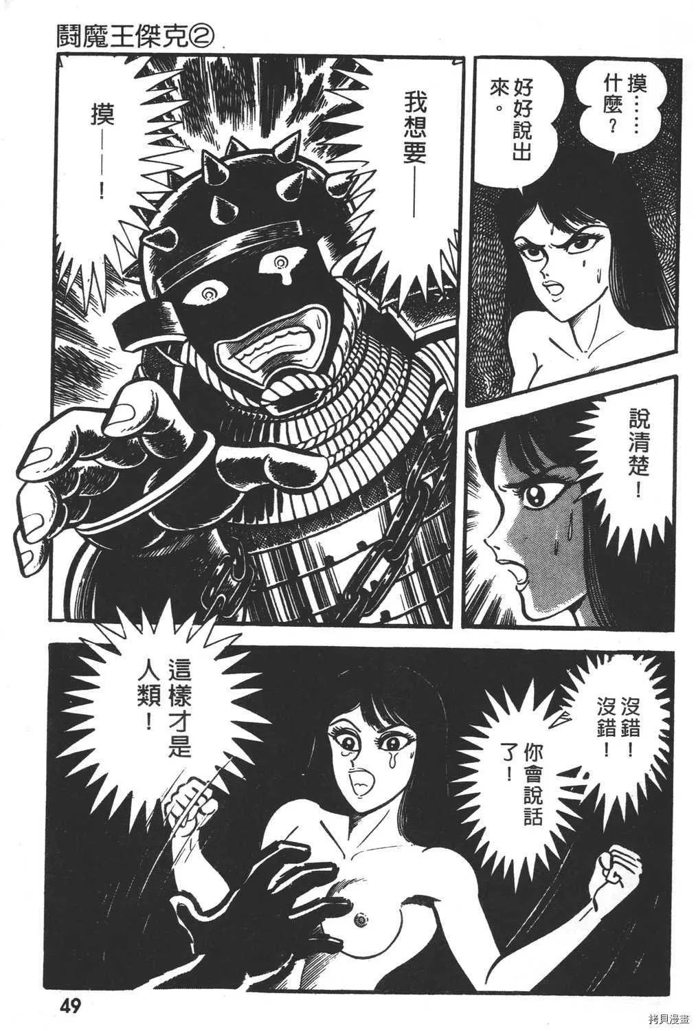 第2卷 第51页