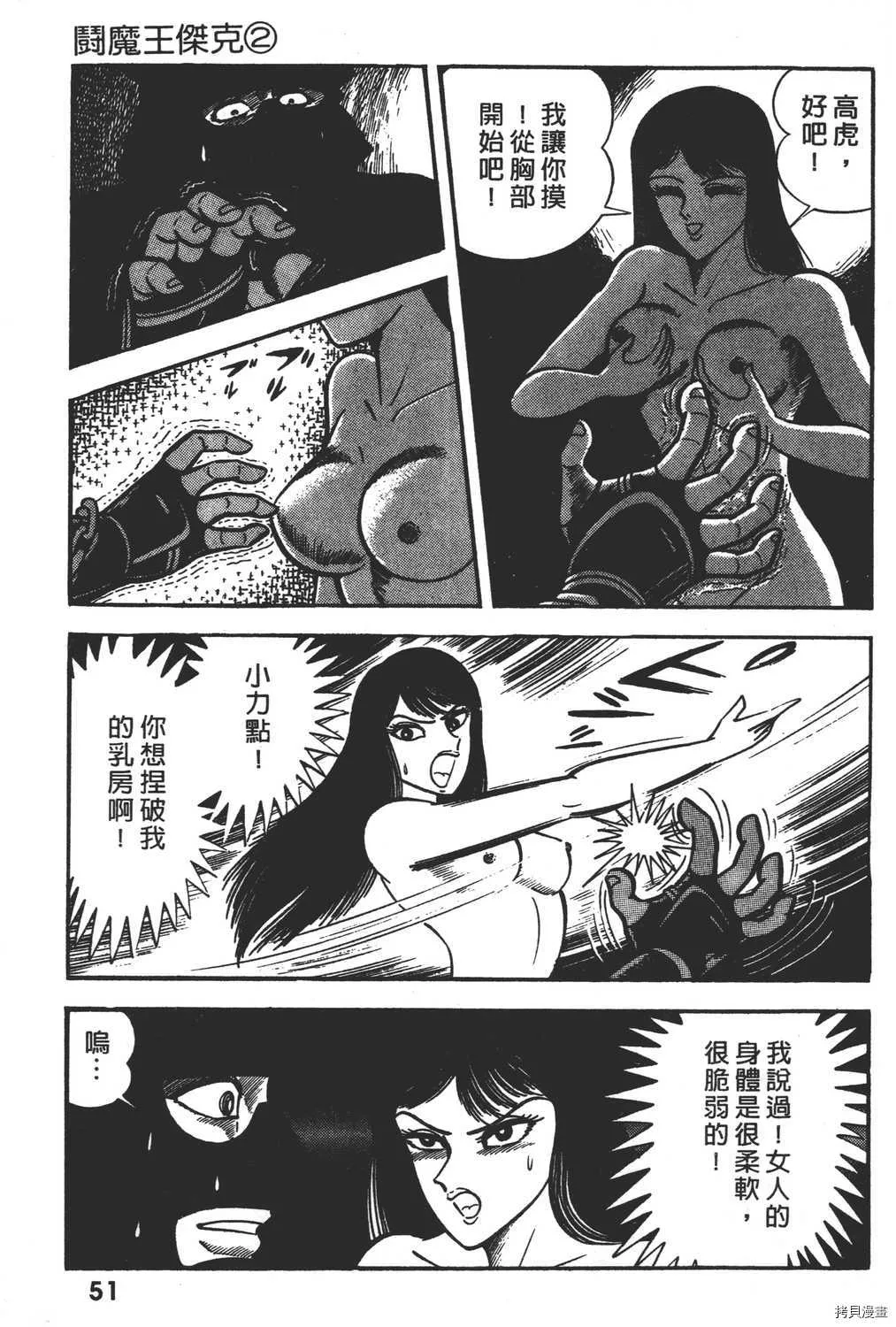 第2卷 第53页