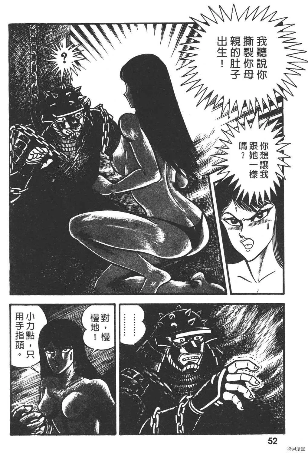 第2卷 第54页