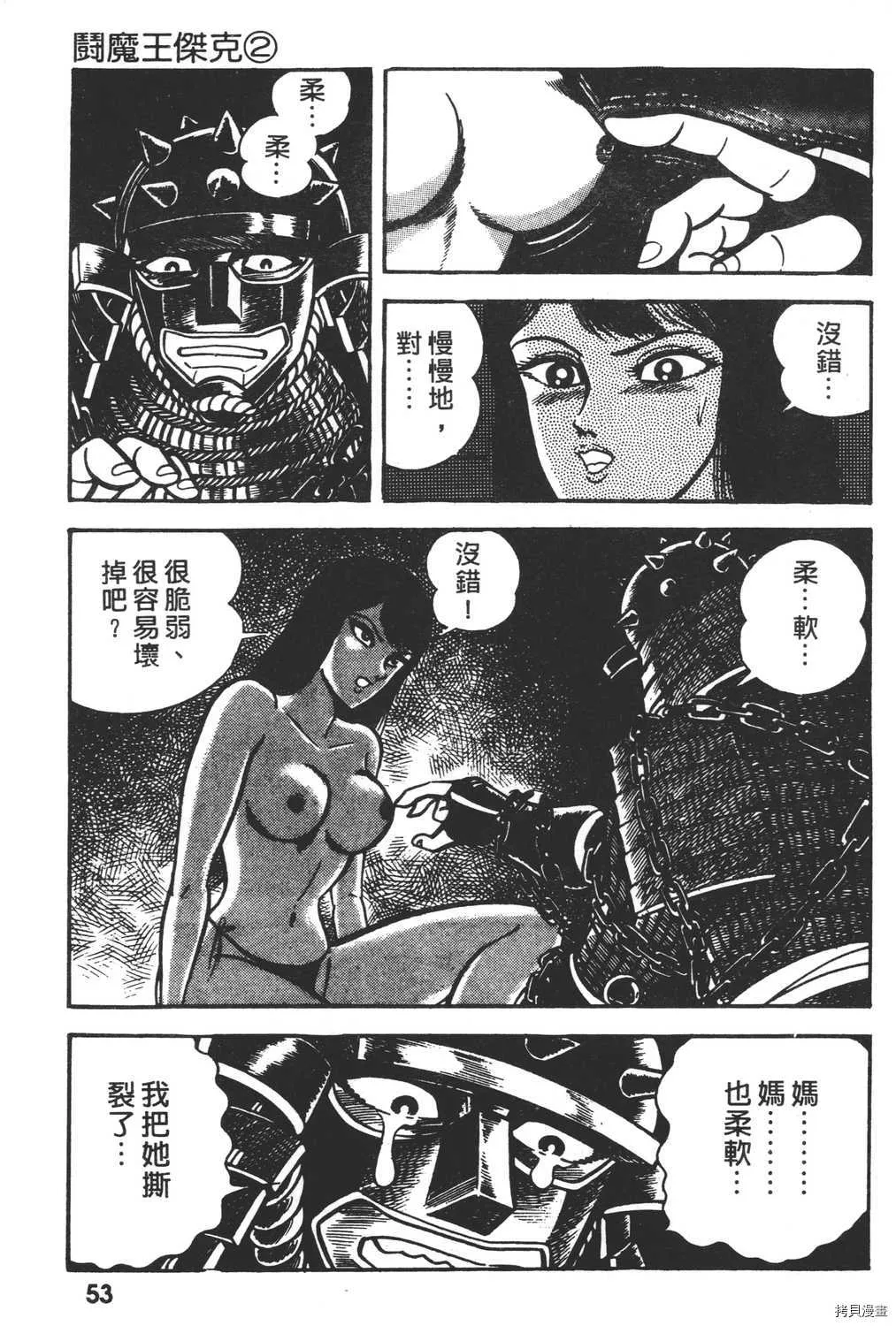 第2卷 第55页