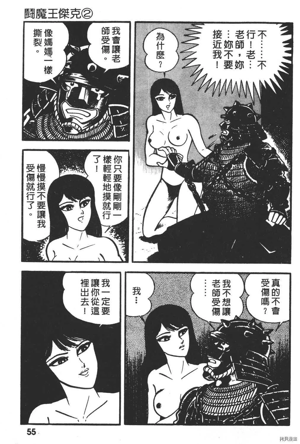 第2卷 第57页