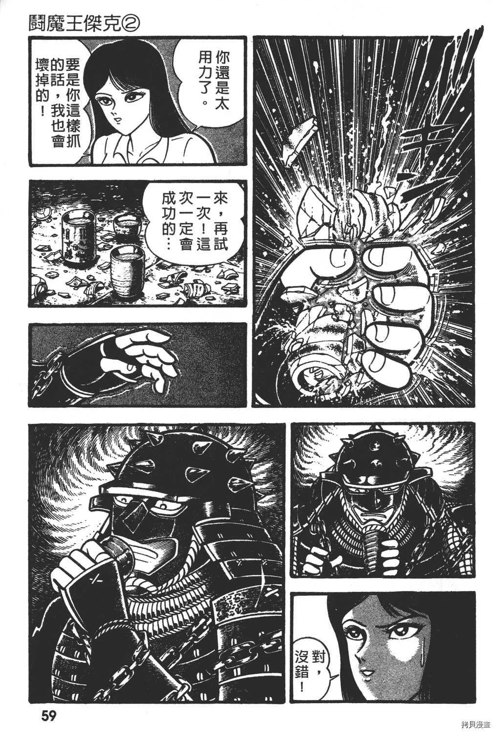 第2卷 第61页