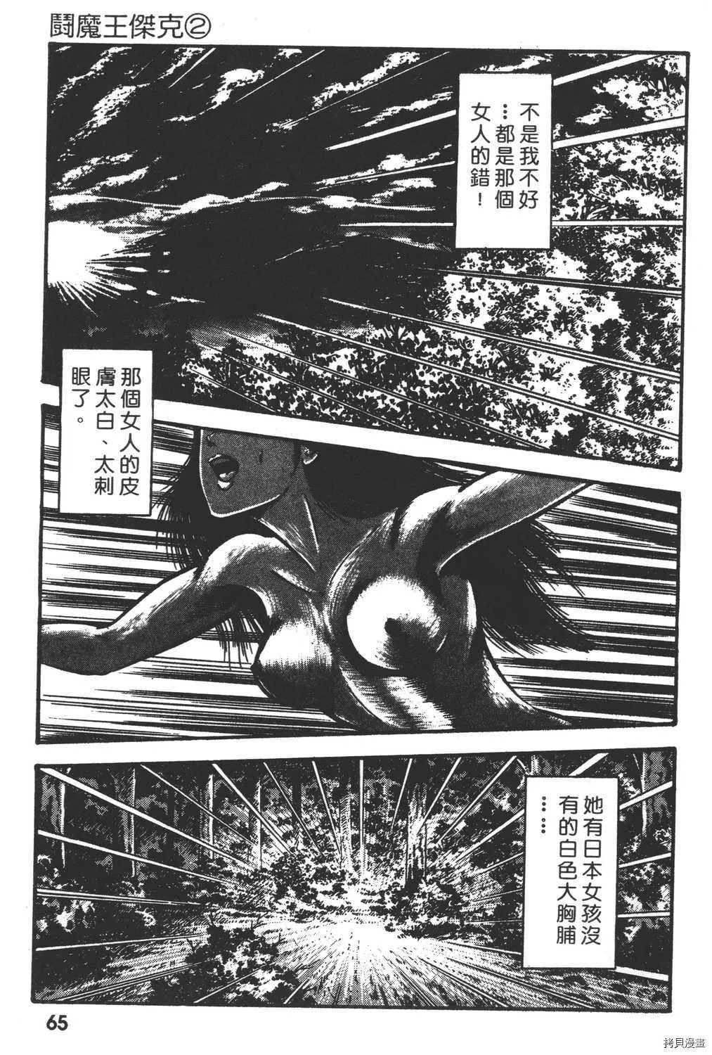 第2卷 第67页