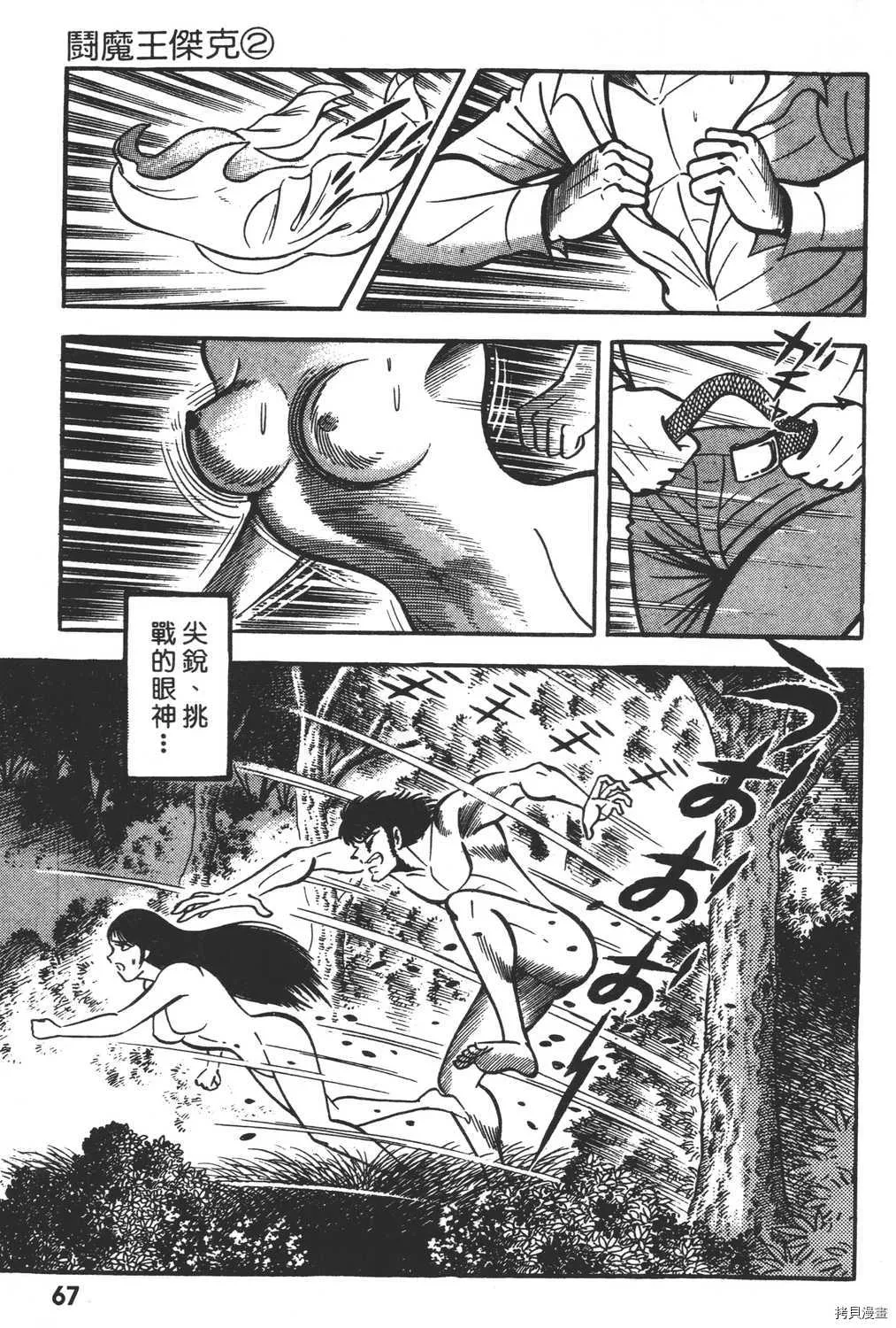 第2卷 第69页
