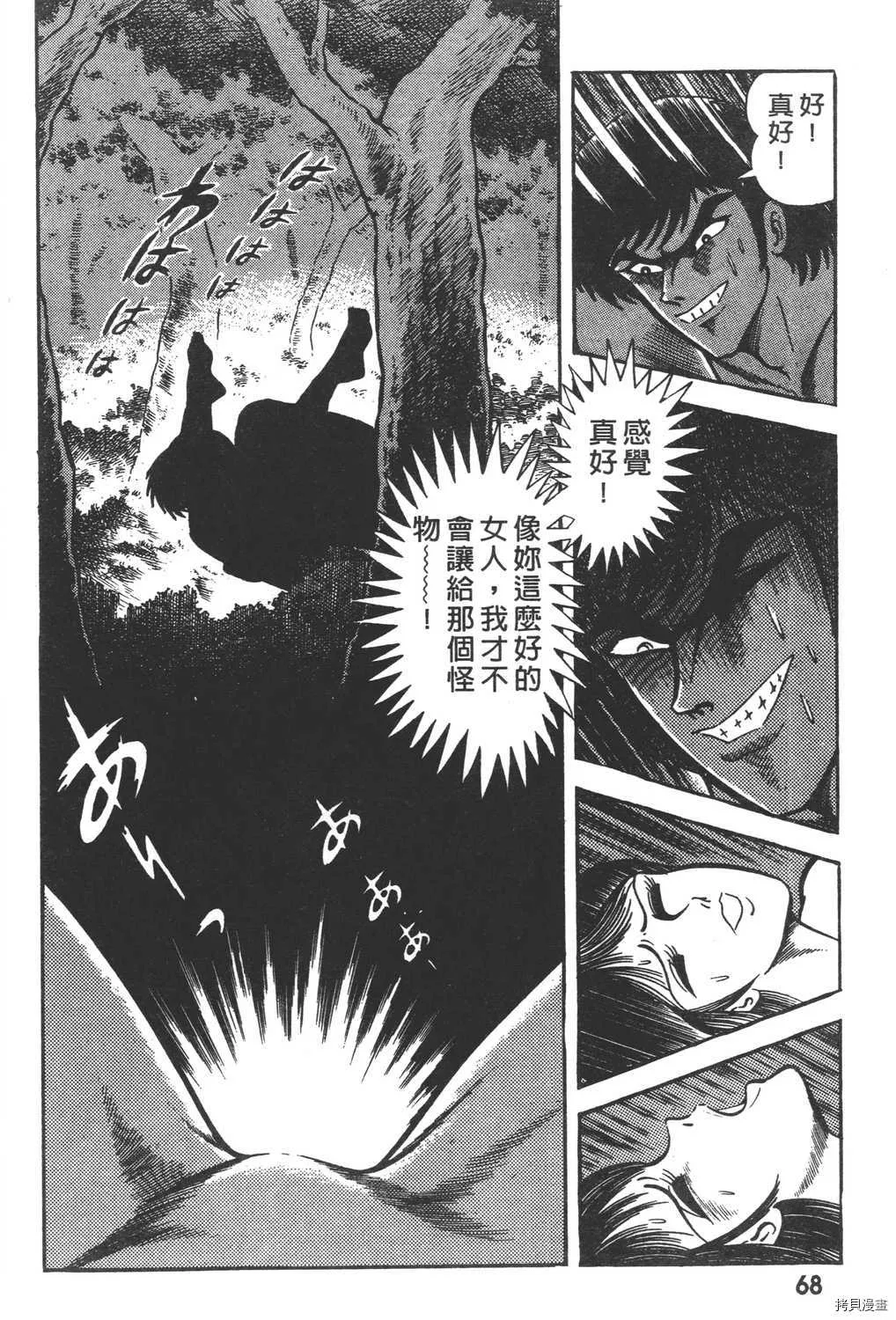 第2卷 第70页