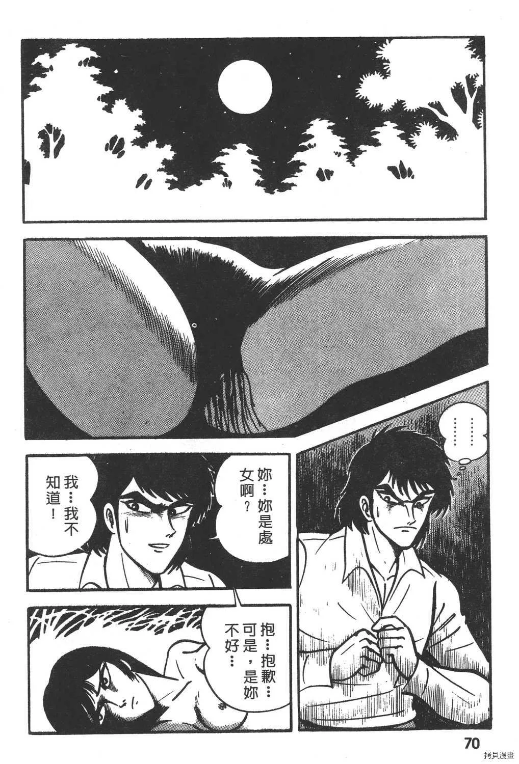 第2卷 第72页