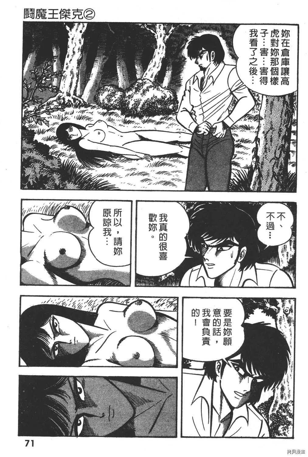 第2卷 第73页