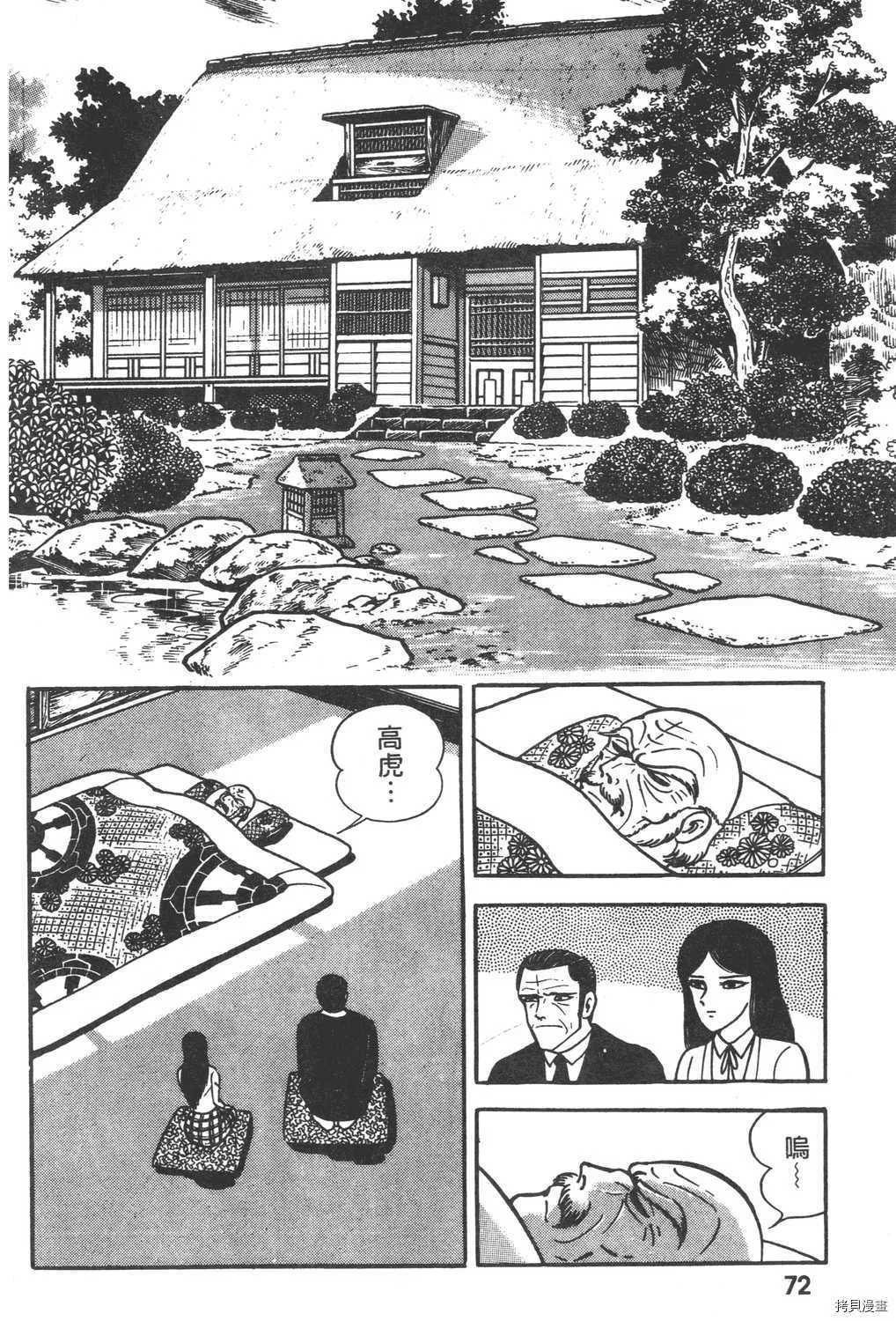 第2卷 第74页