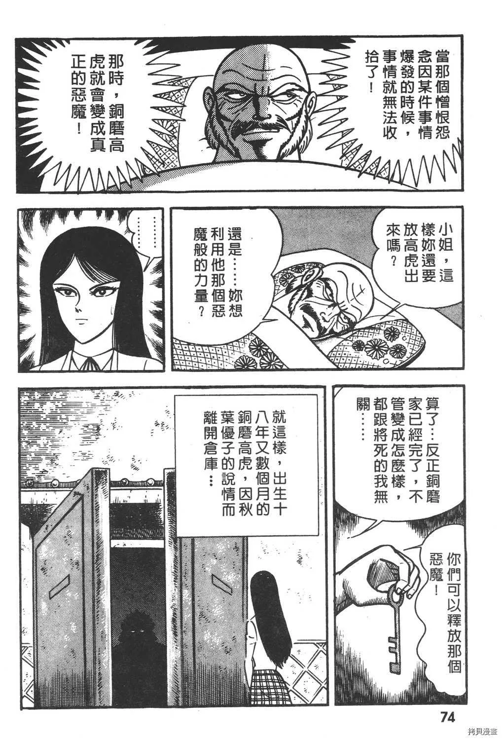 第2卷 第76页