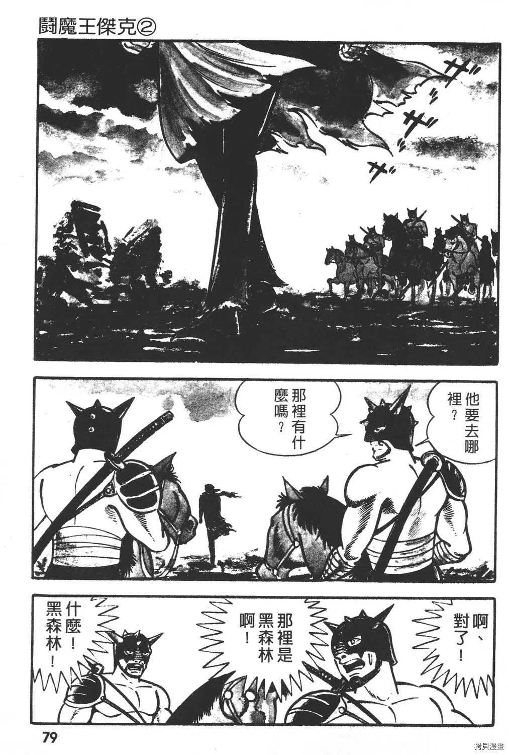第2卷 第81页