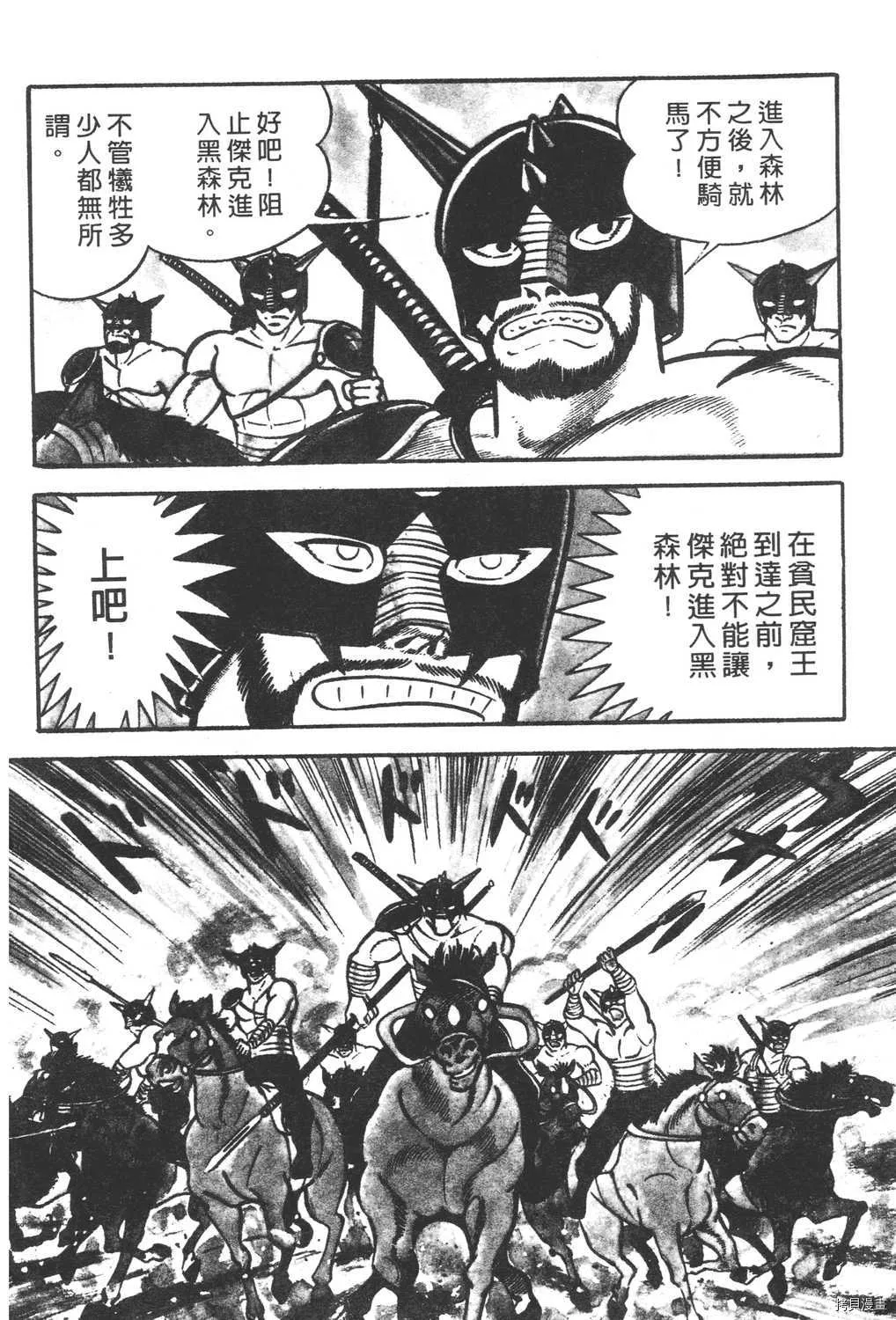 第2卷 第82页
