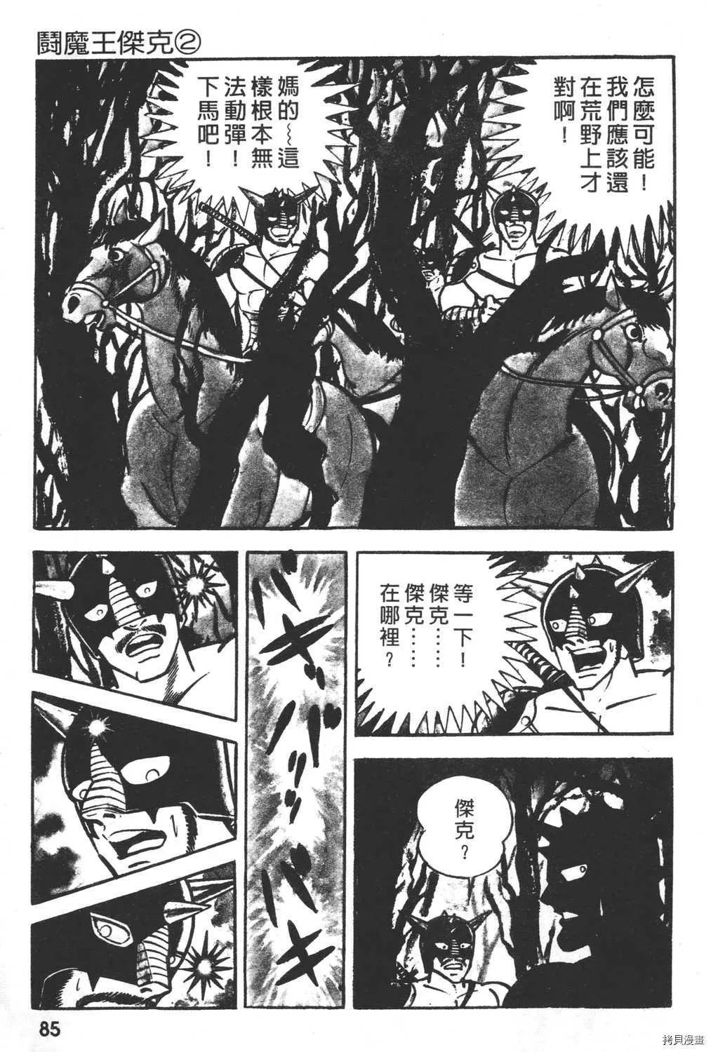 第2卷 第87页