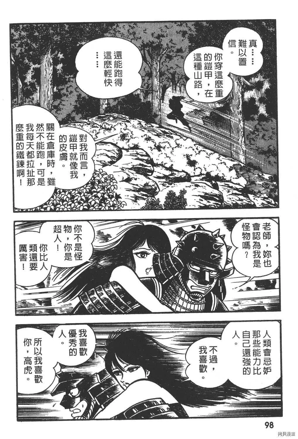 第2卷 第100页