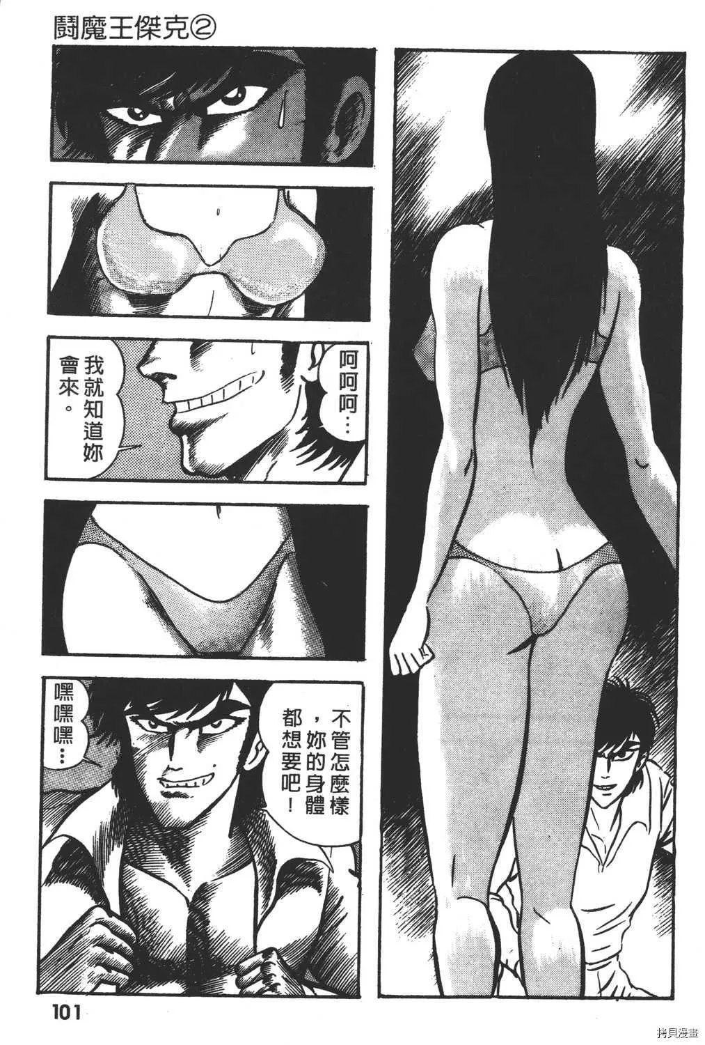 第2卷 第103页