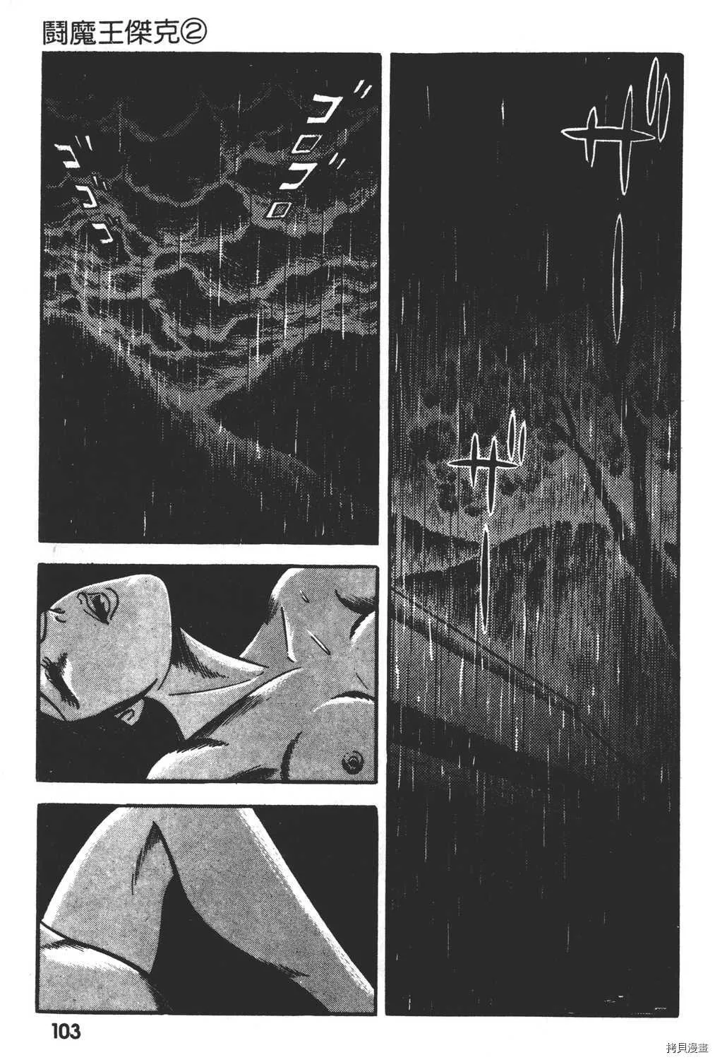 第2卷 第105页