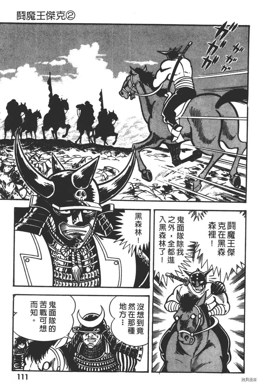 第2卷 第113页